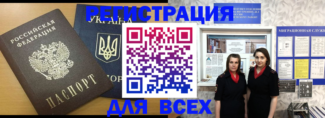 прописка для школы в Радужном