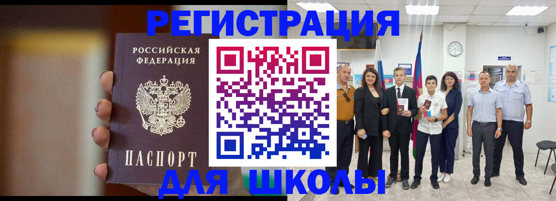 купить прописку в Радужном